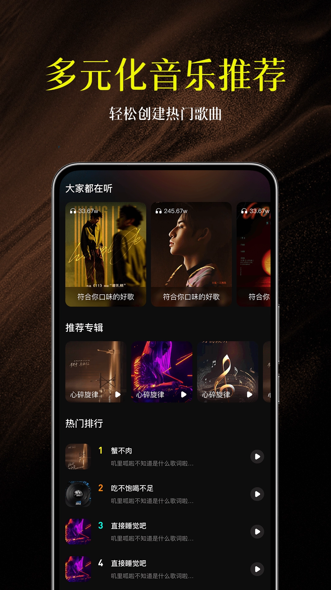 AIMusician免费版图1
