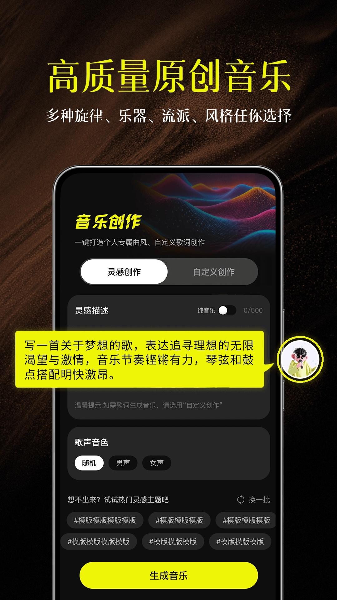 AIMusician免费版图4