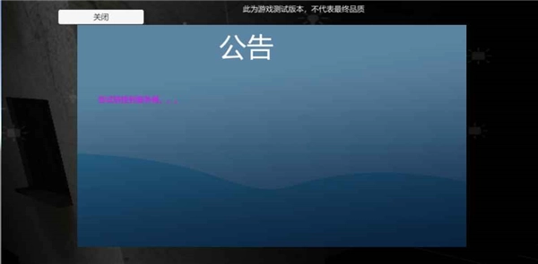 宿静之夜(宿静之夜三测)手游免费版(2)