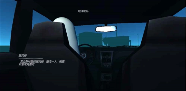 宿静之夜(宿静之夜三测)手游免费版(3)