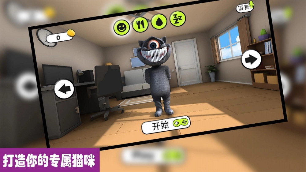 会说话的小恶魔本安卓免费版(2)