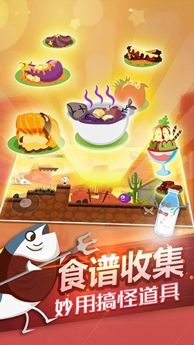 史小坑的黑暗料理安卓直装版(4)