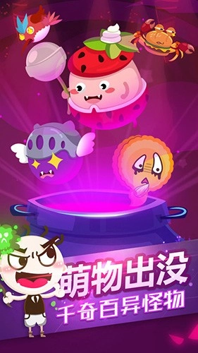 史小坑的黑暗料理安卓直装版(3)