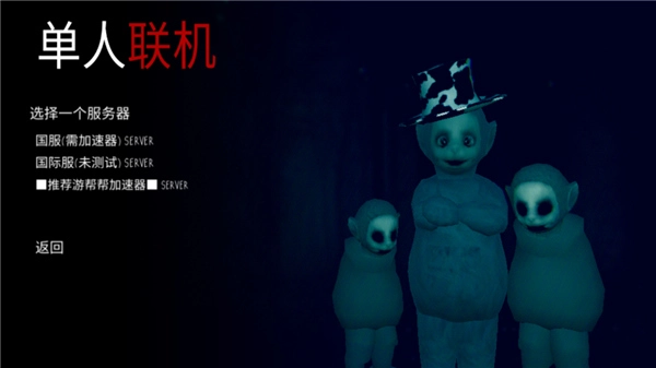 鬼天3故事版(2)