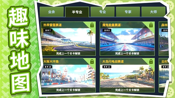 疯狂迷你摩托游戏纯净最新版(3)