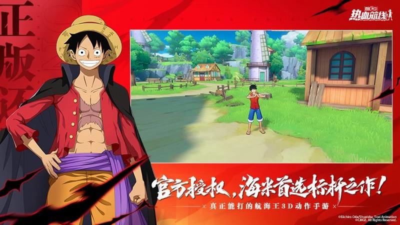 航海王热血航线荣耀渠道服安卓直装版(1)