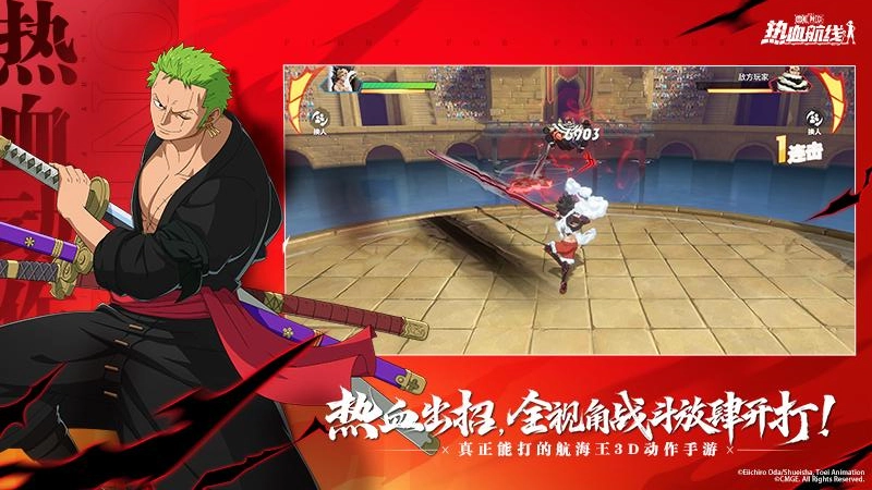 航海王热血航线荣耀渠道服安卓直装版(2)