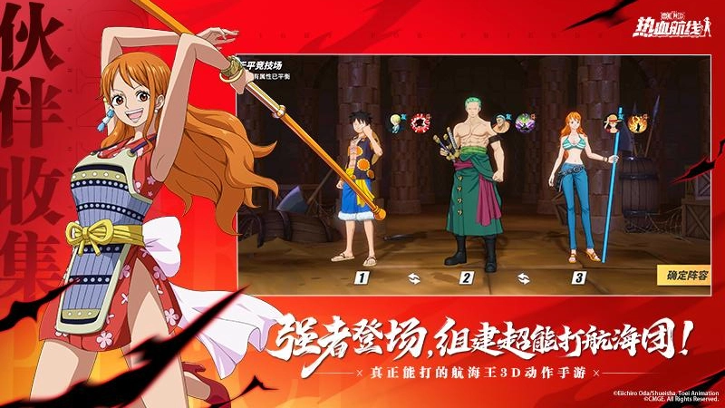 航海王热血航线荣耀渠道服安卓直装版(3)