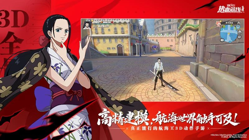 航海王热血航线荣耀渠道服安卓直装版(4)