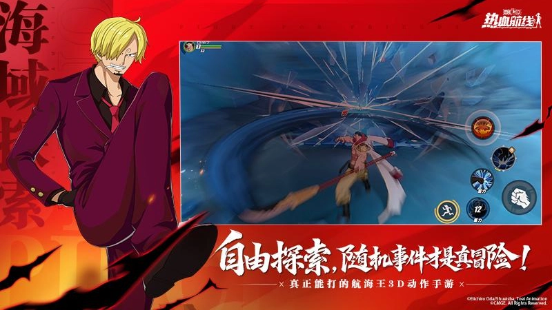 航海王热血航线荣耀渠道服安卓直装版(5)