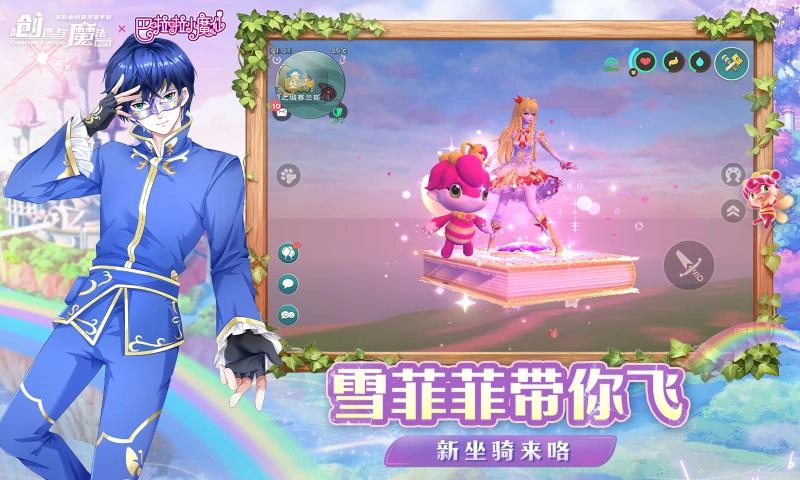 创造与魔法4399版(3)