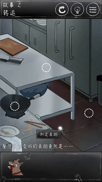 下一秒细思恐极手机免费版(2)