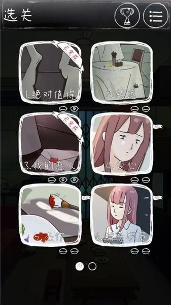下一秒细思恐极手机免费版(4)