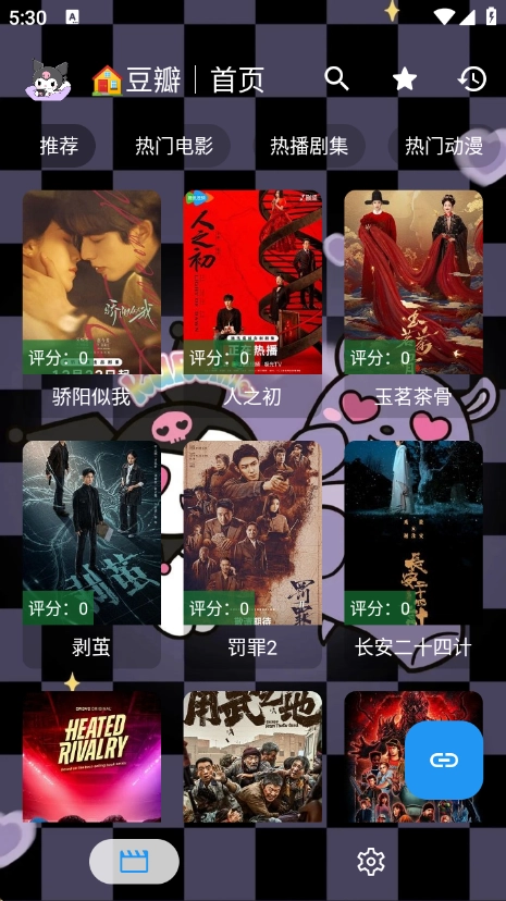 酷洛米影视官方版图2