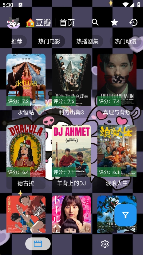 酷洛米影视官方版图1