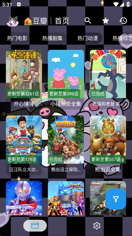 酷洛米影视官方版图4