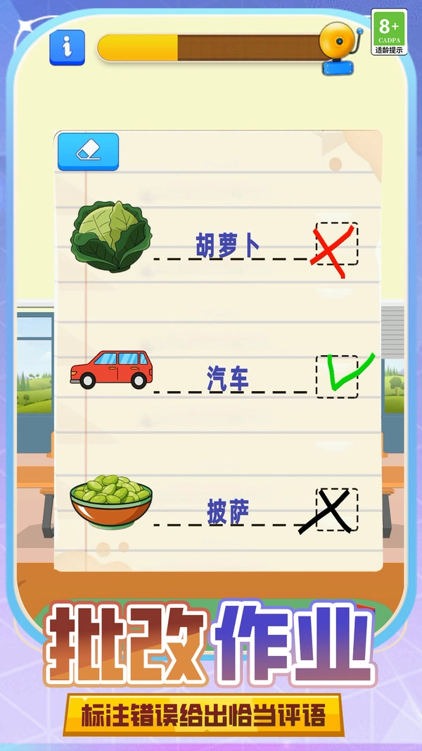老师模拟器官方版(1)