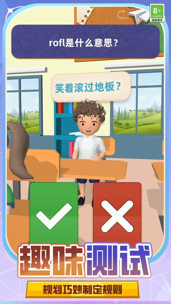 老师模拟器官方版(3)