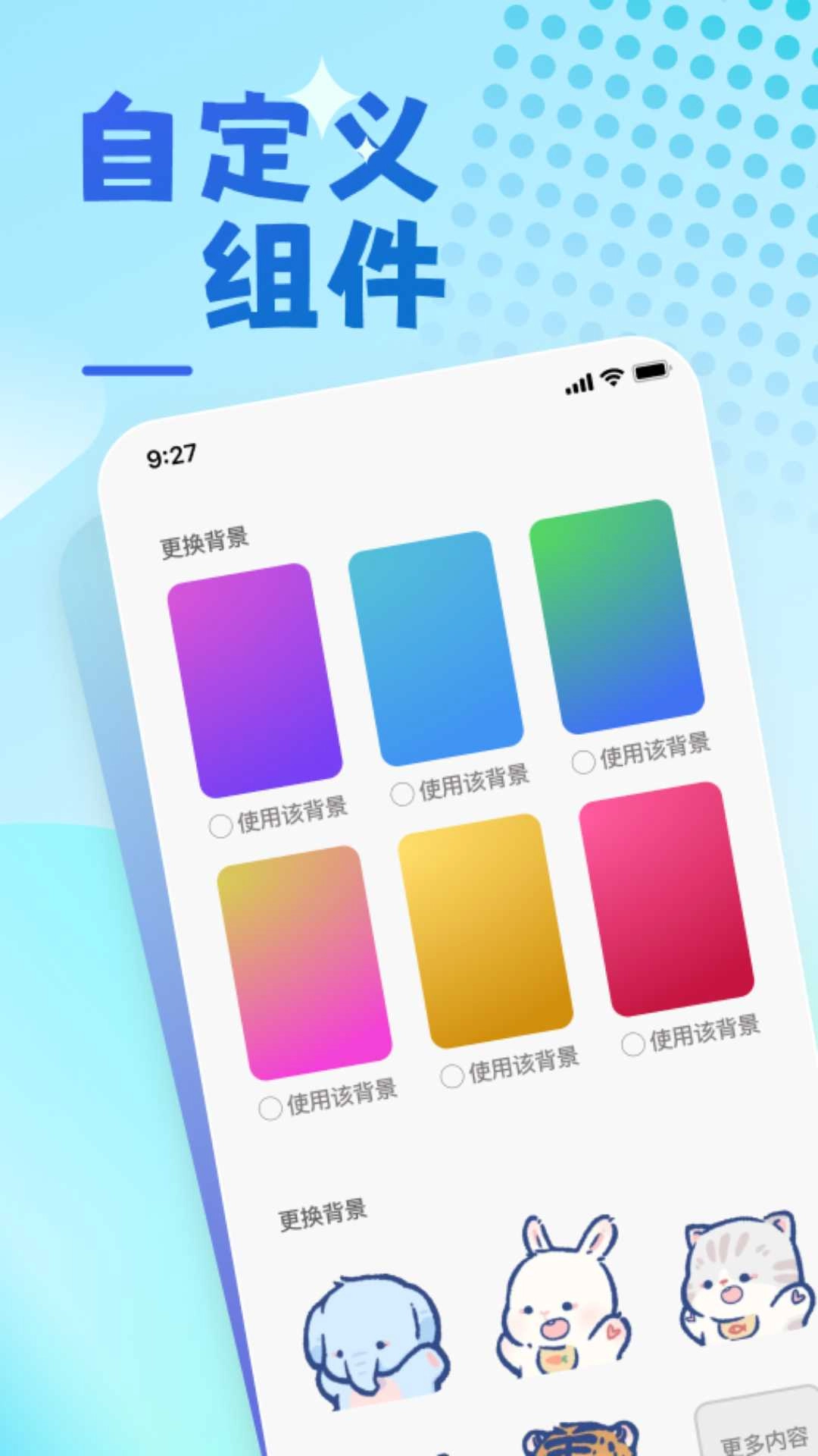 兔兔温度软件无广告版图2