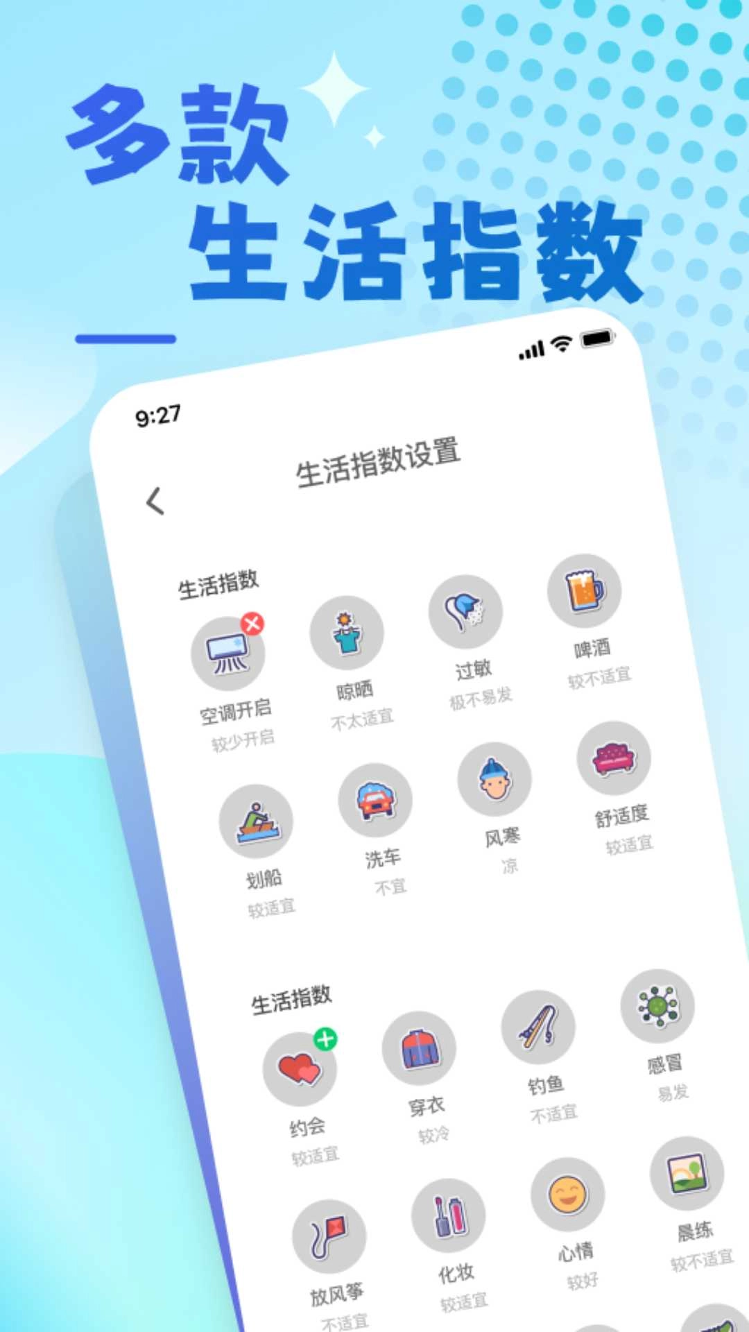 兔兔温度软件无广告版图3