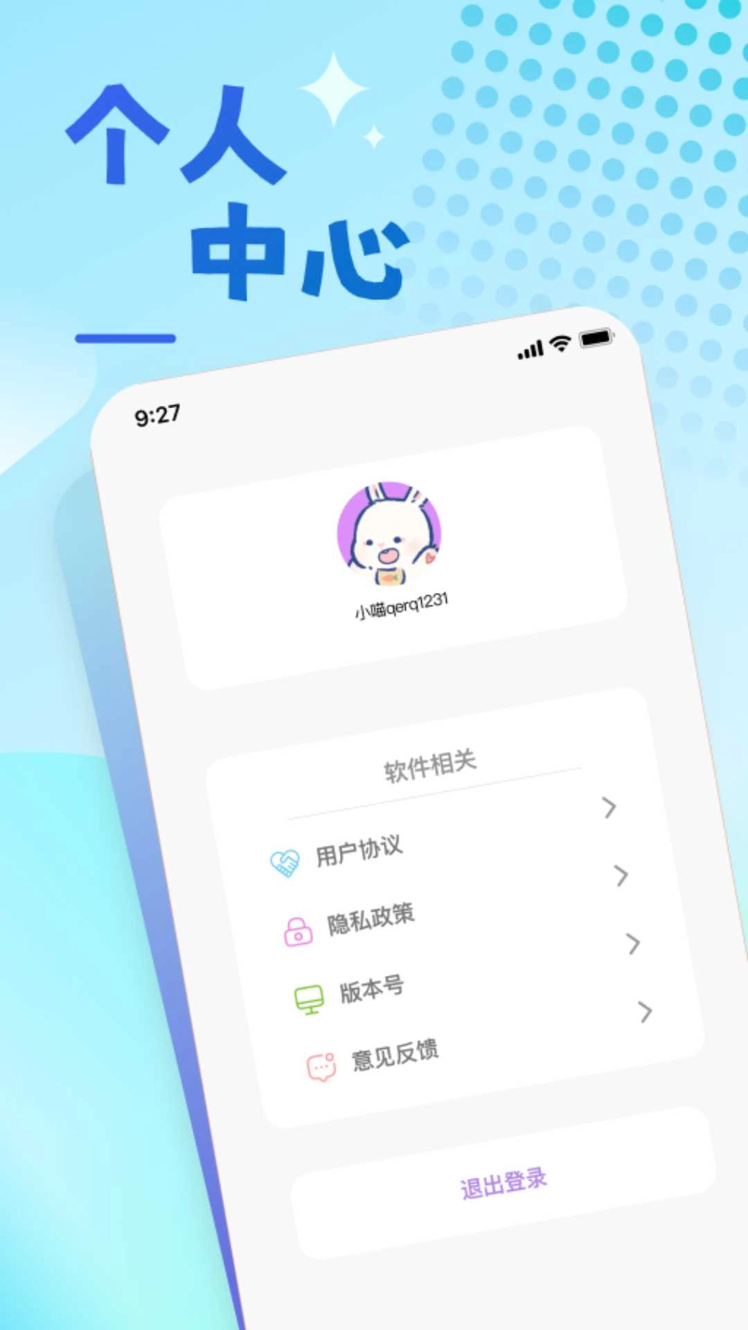 兔兔温度软件无广告版图5