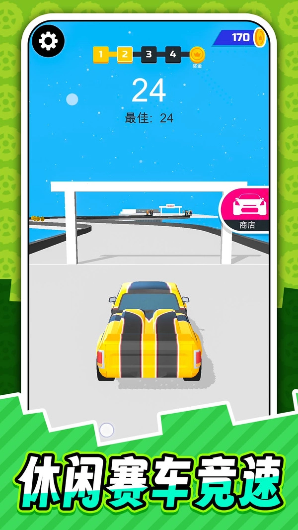 真实汽车模拟2游戏安装包(1)