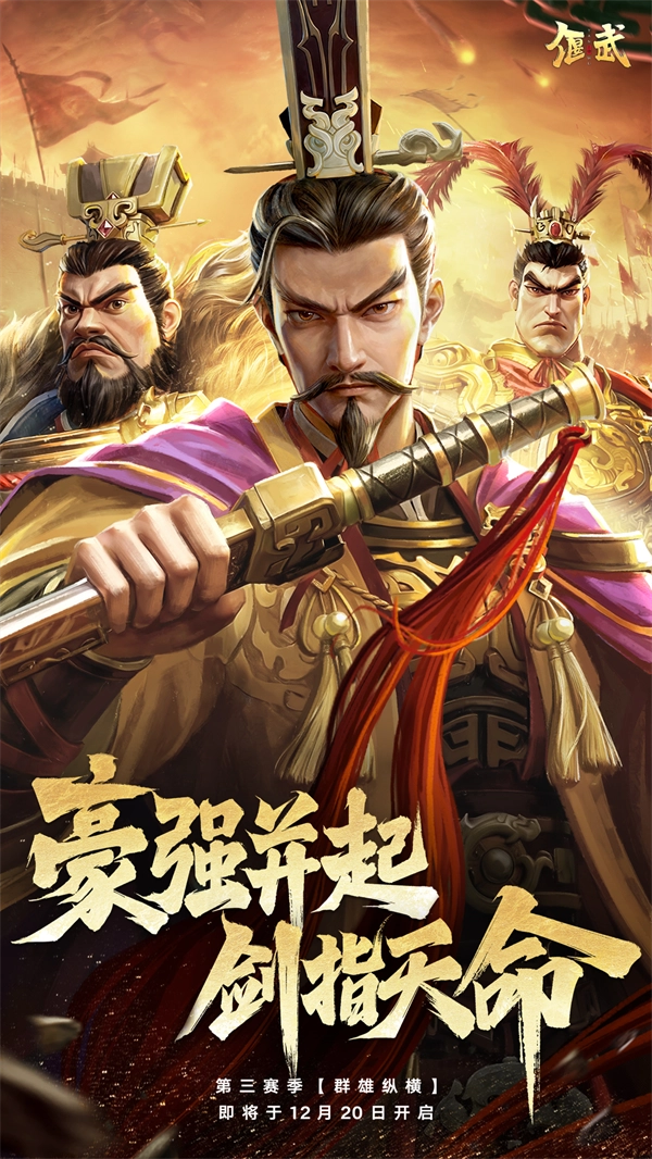 偃武游戏绿色版(1)