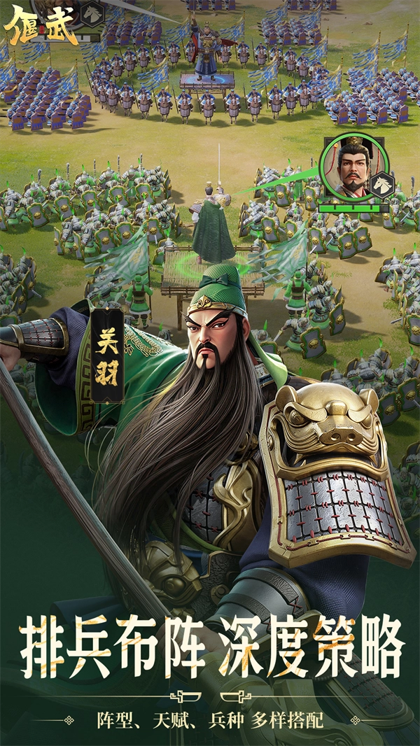偃武游戏绿色版(3)