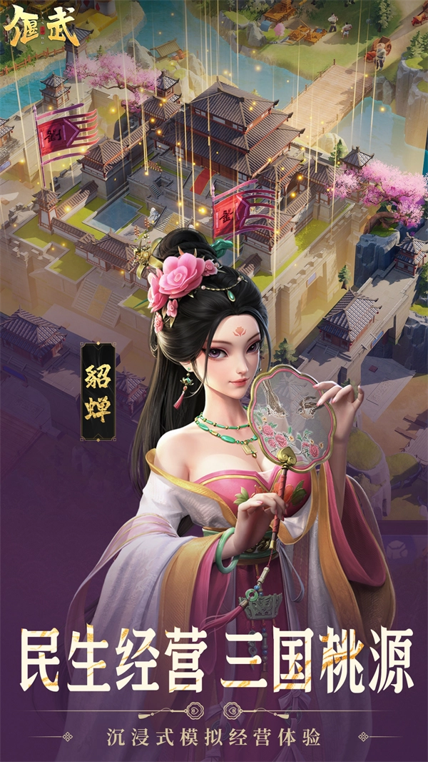 偃武游戏绿色版(2)