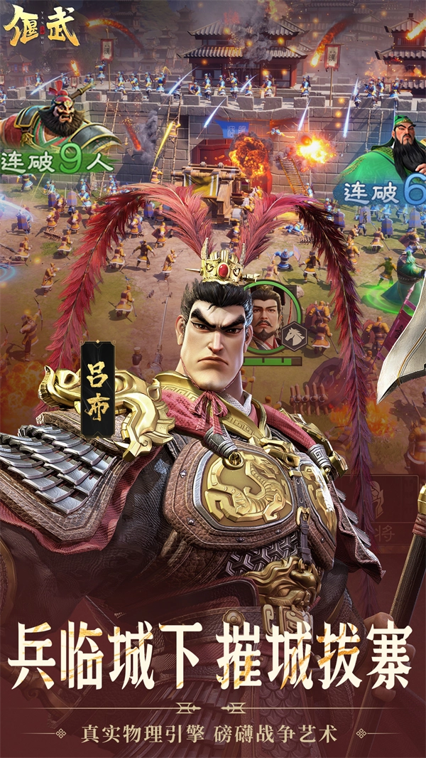 偃武游戏绿色版(5)