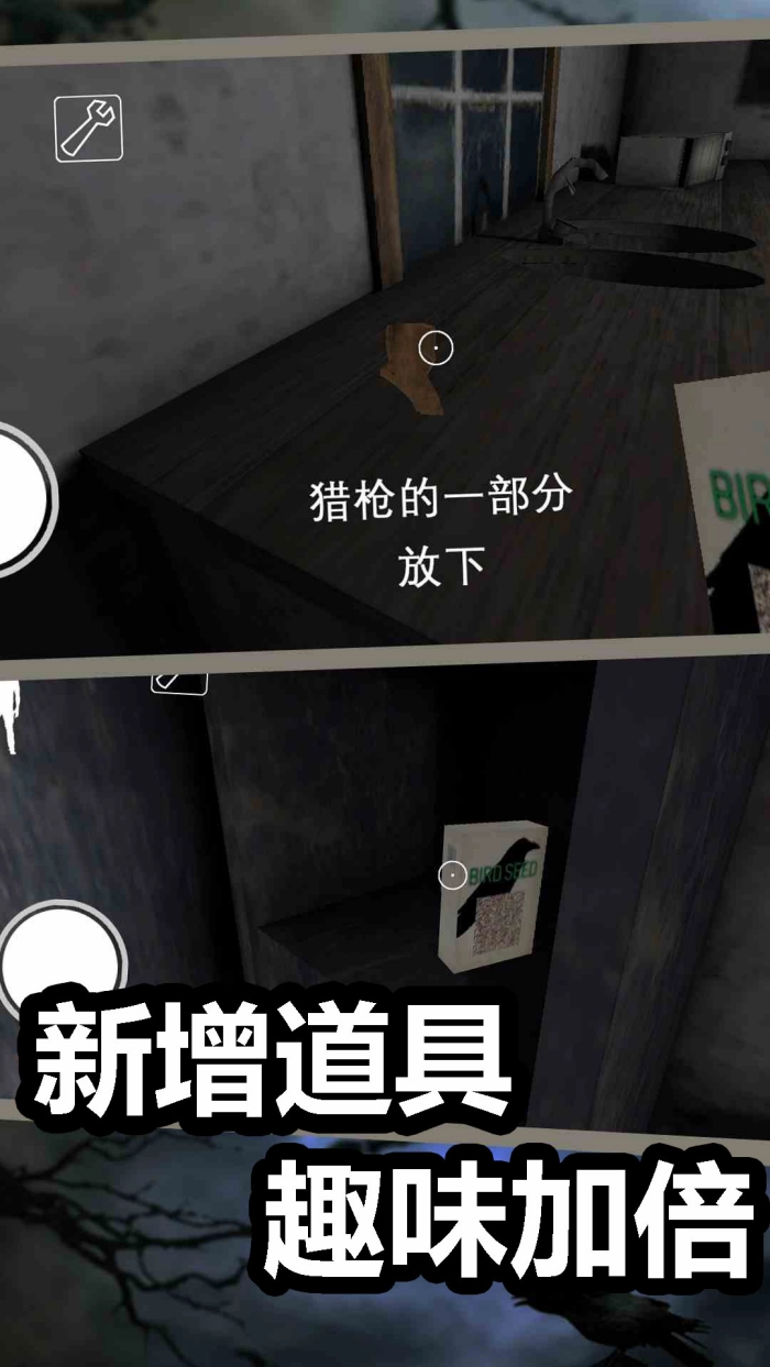 恐怖奶奶6游戏纯净最新版(1)