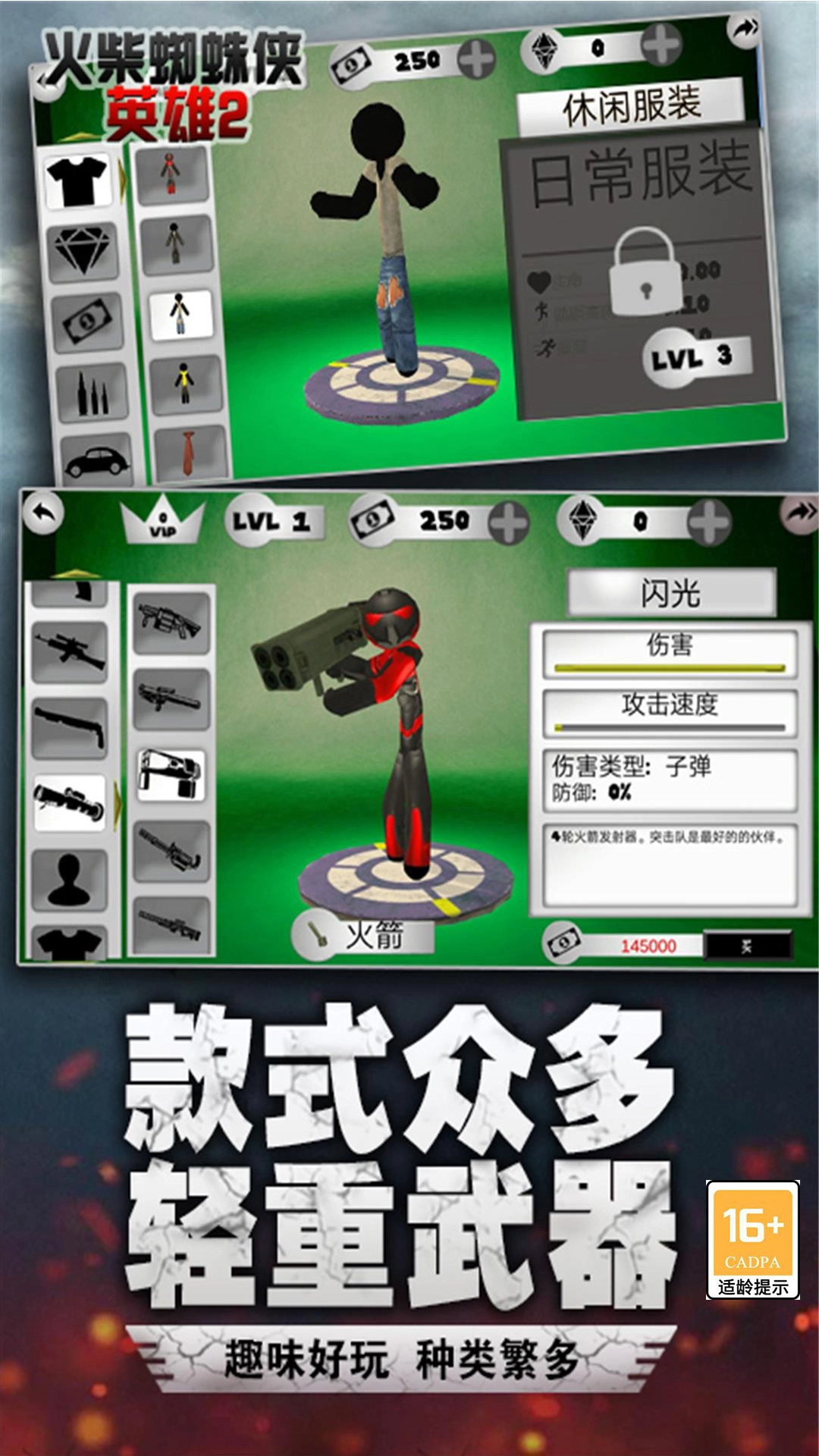火柴蜘蛛侠英雄2官方版(2)