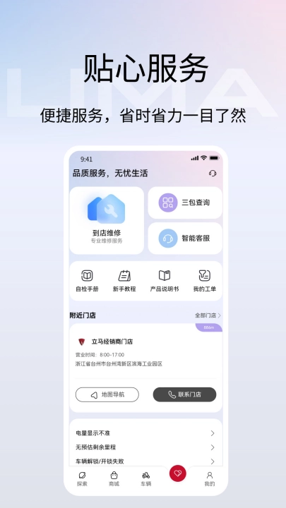 立马科技正版图2