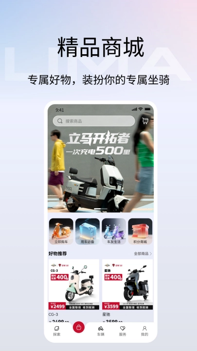 立马科技正版图1