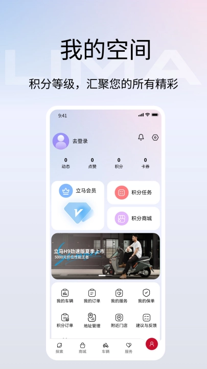 立马科技正版图3