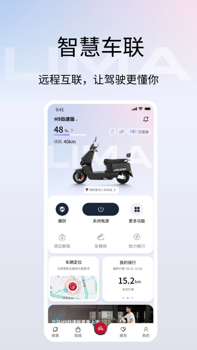 立马科技正版图4