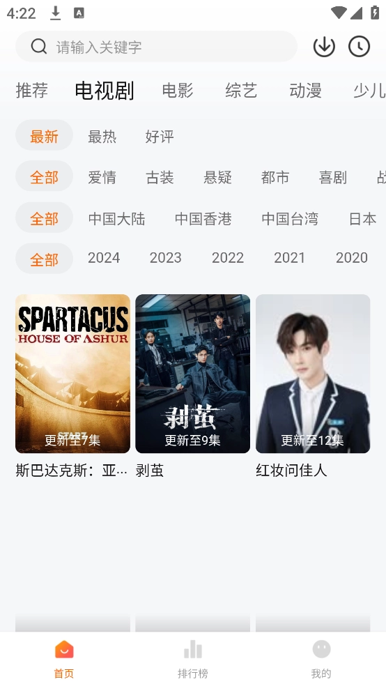 小狐狸影视正版图4