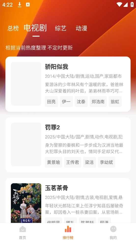 小狐狸影视正版图1
