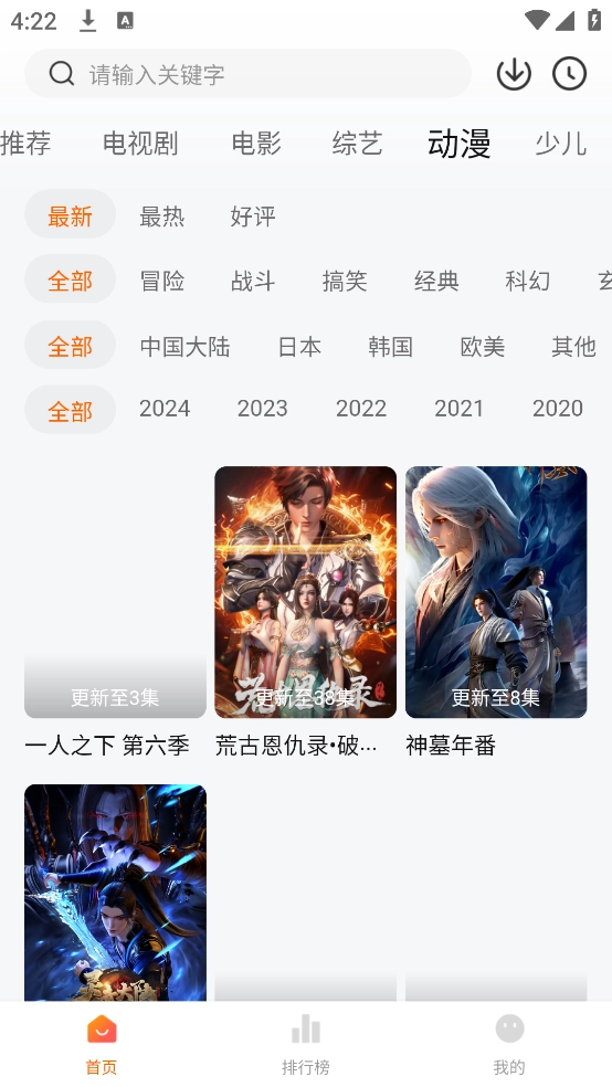 小狐狸影视正版图3