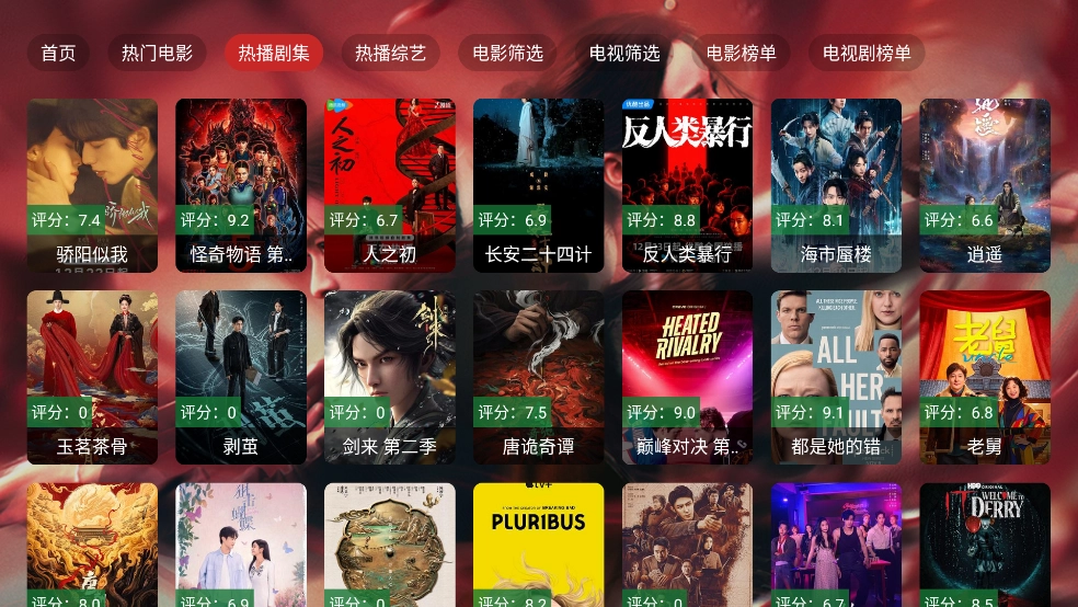 星耀TV手机版图2