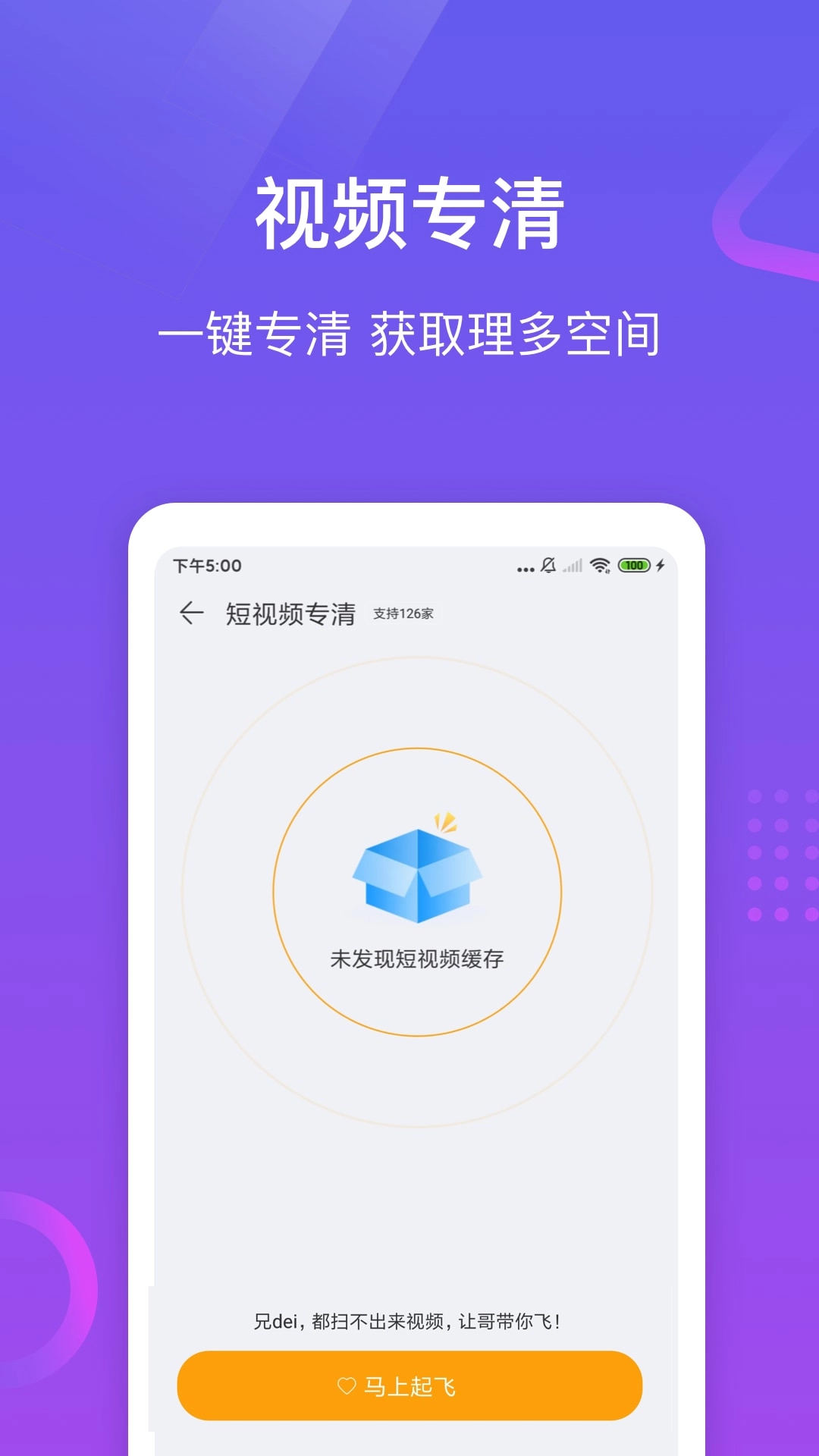 专业助手官方版图2