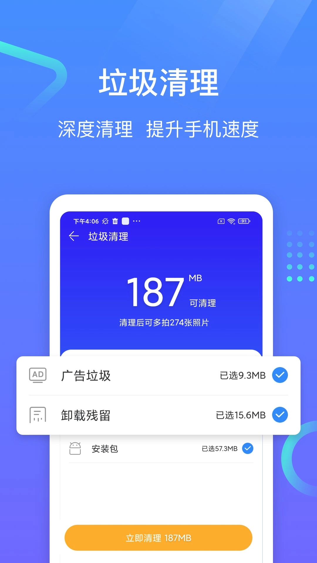 专业助手官方版图1