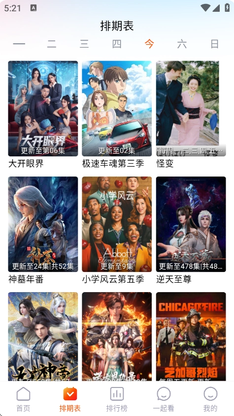 番喜视频本最新免费版
