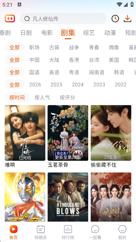 番喜视频本最新免费版