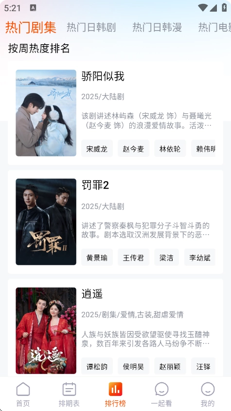 番喜视频本最新免费版
