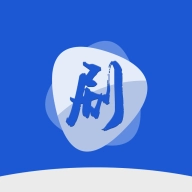 剧白白通用版