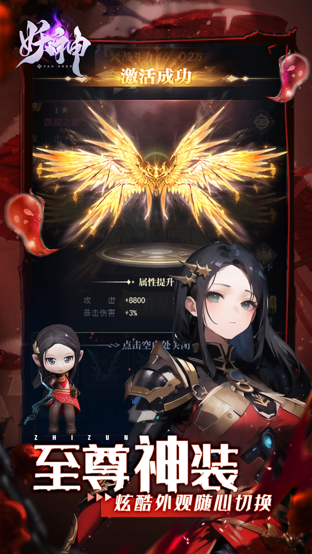 妖神最新免费版图3