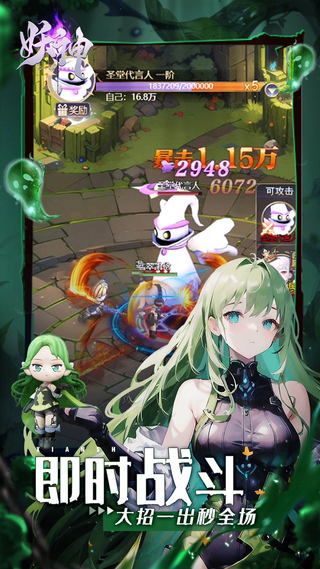 妖神最新免费版图5