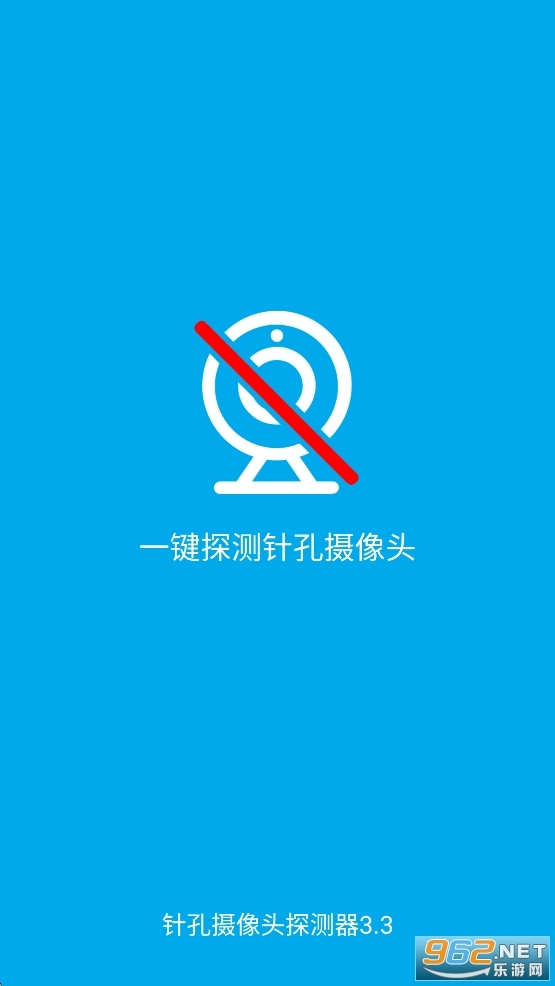 针孔摄像头探测器软件手机版图1