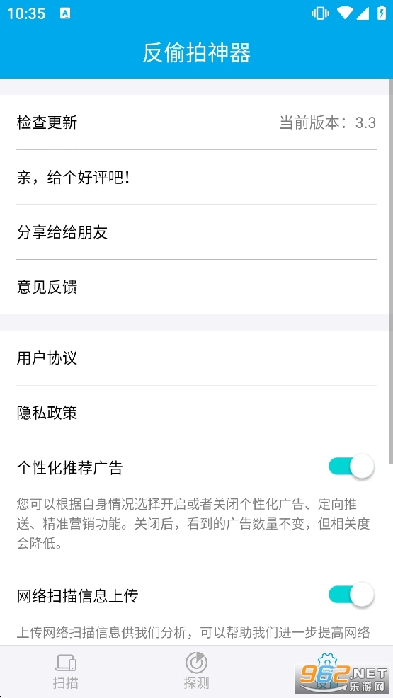 针孔摄像头探测器软件手机版图5